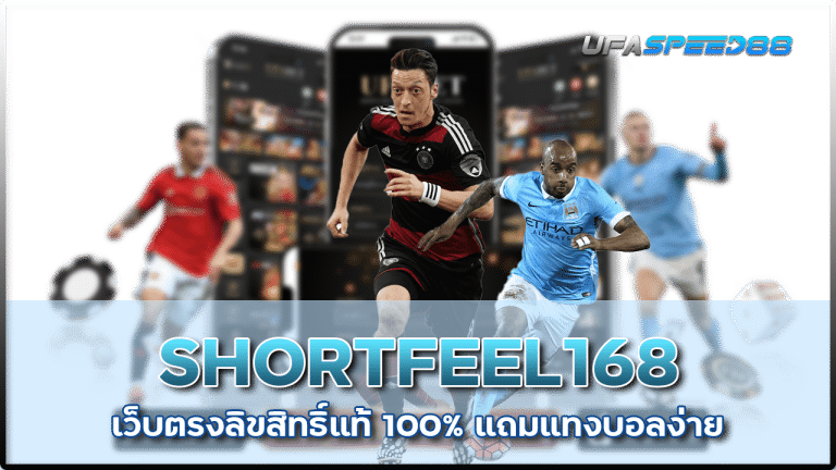 SHORTFEEL168