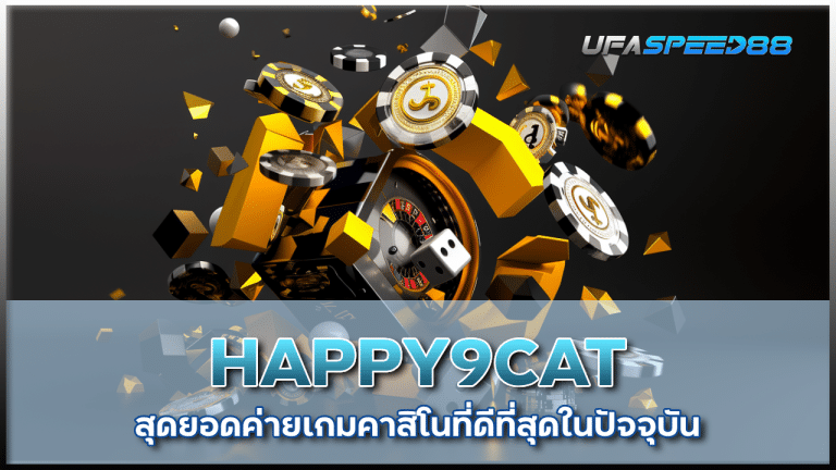 HAPPY9CAT