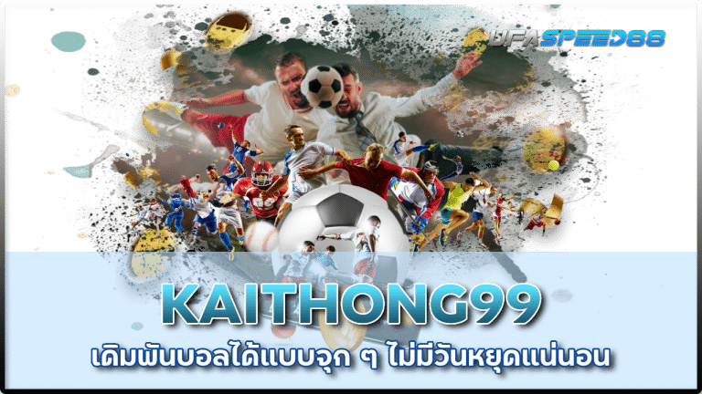 KAITHONG99