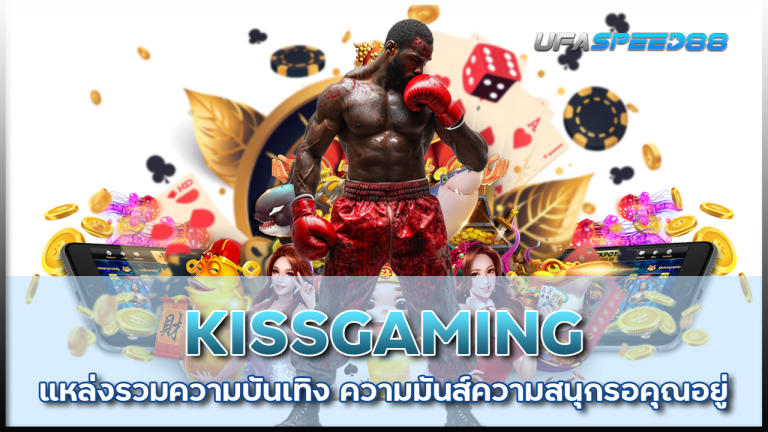 KISSGAMING