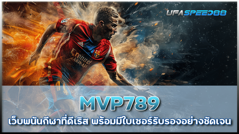 MVP789