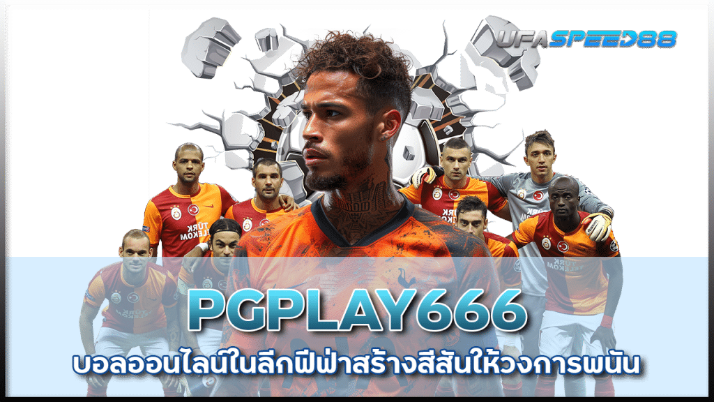 PGPLAY666