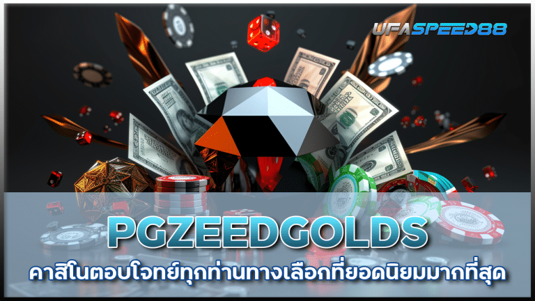 PGZEEDGOLDS