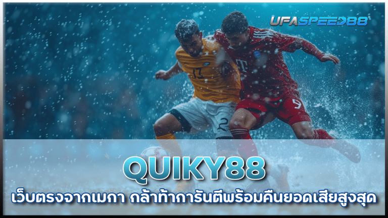 QUIKY88