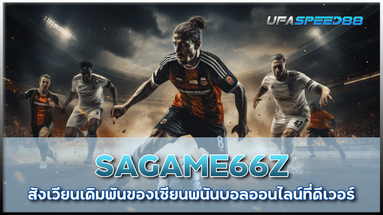 SAGAME66Z