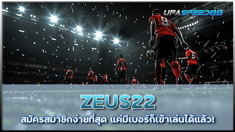 ZEUS22