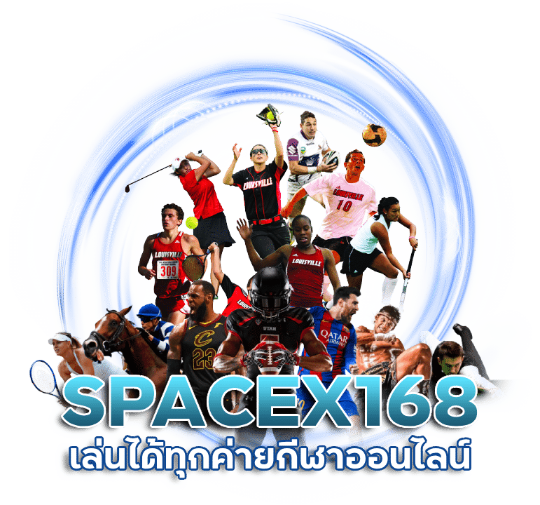 SPACEX168 เล่นได้ทุกค่ายกีฬาออนไลน์