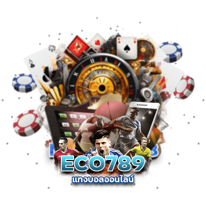ECO789 แทงบอลออนไลน์