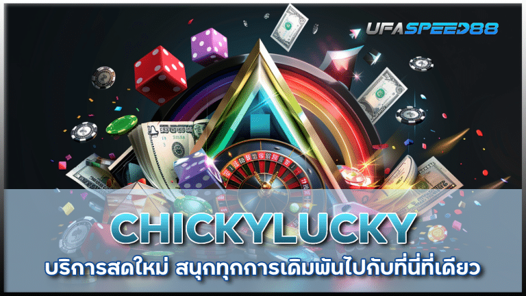 CHICKYLUCKY