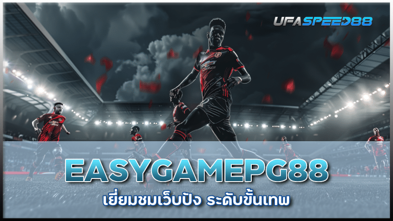 EASYGAMEPG88