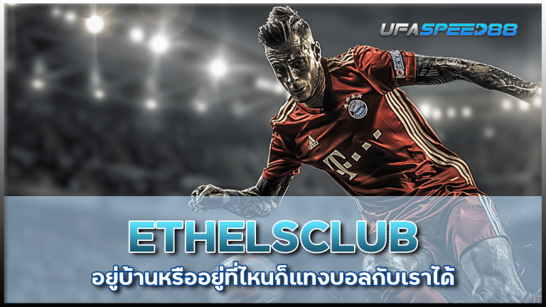 ETHELSCLUB