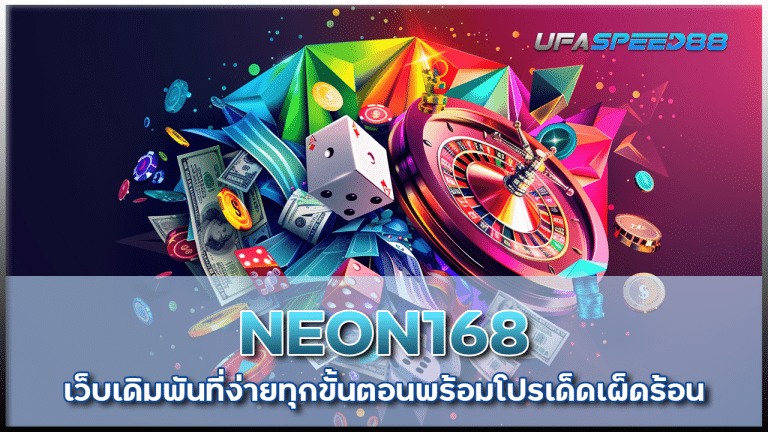 NEON168