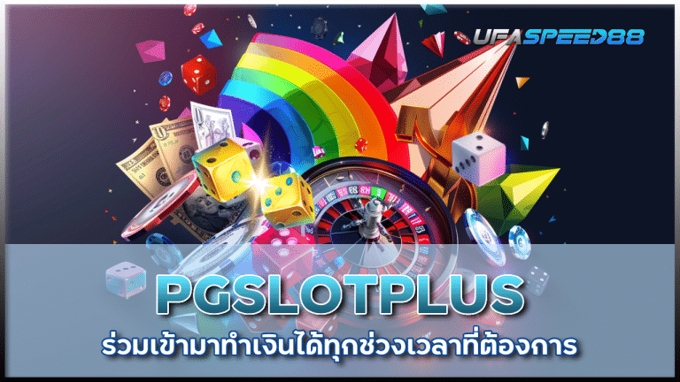 PGSLOTPLUS