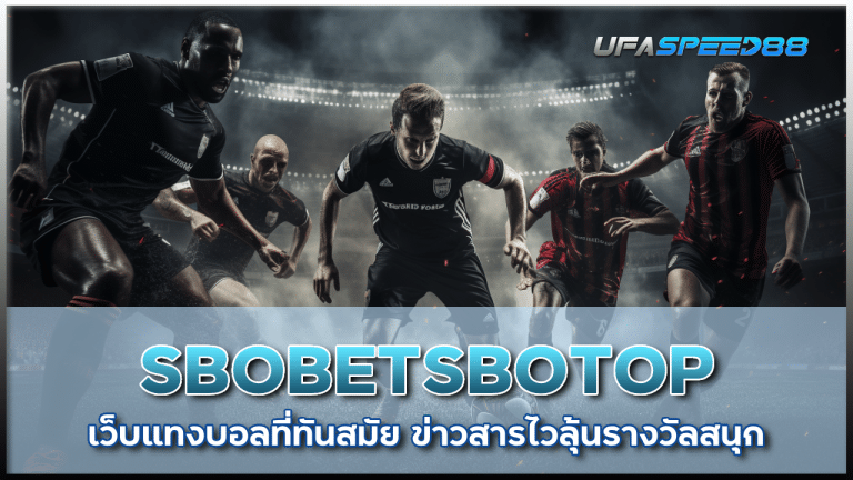 SBOBETSBOTOP