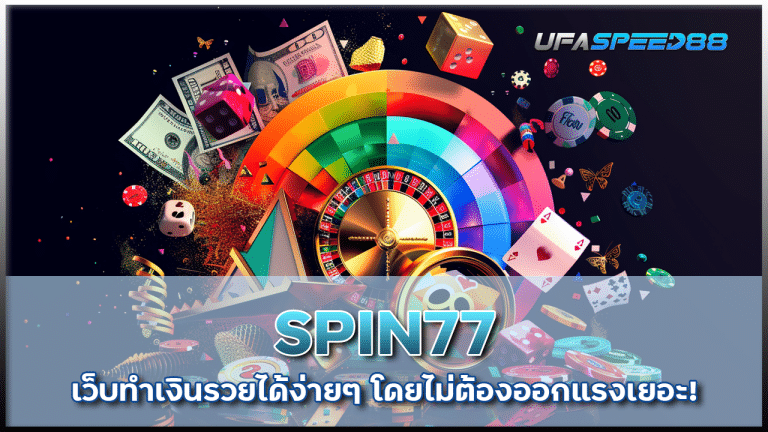 SPIN77