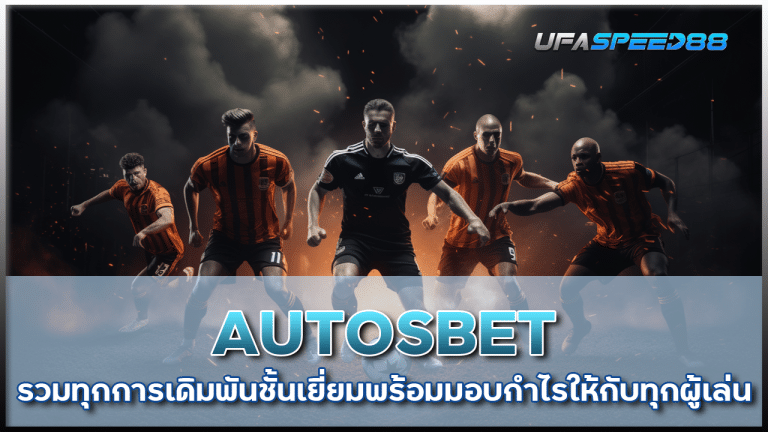 AUTOSBET