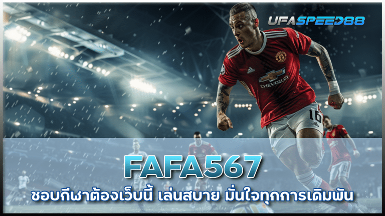 FAFA567