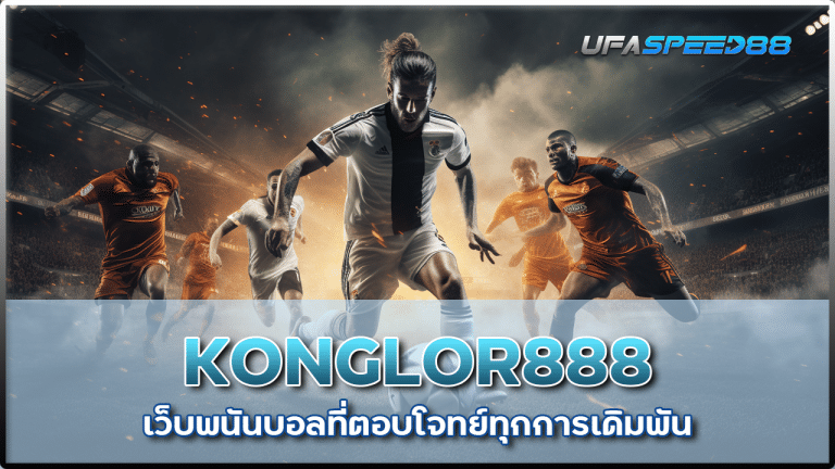 KONGLOR888