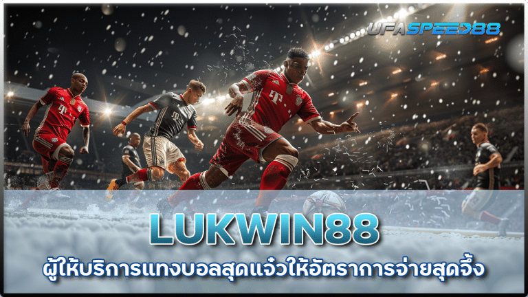 LUKWIN88