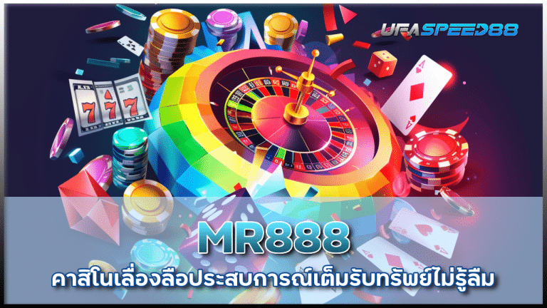 MR888