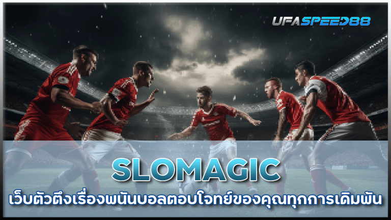 SLOMAGIC