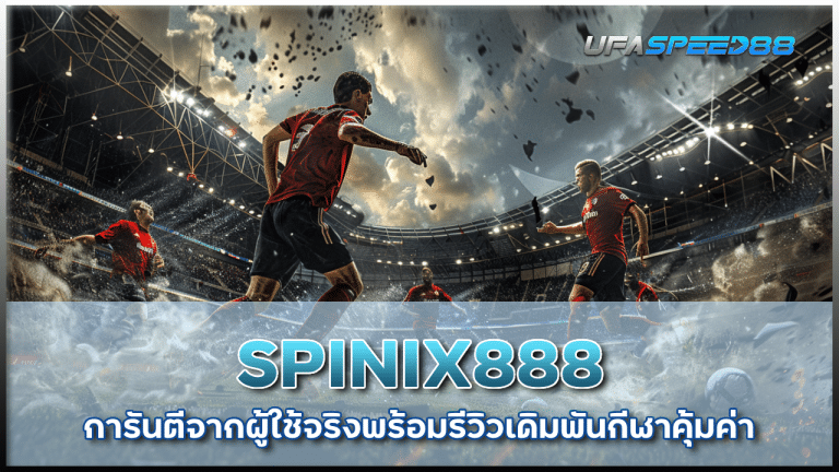 SPINIX888