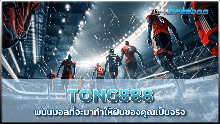 TONG888