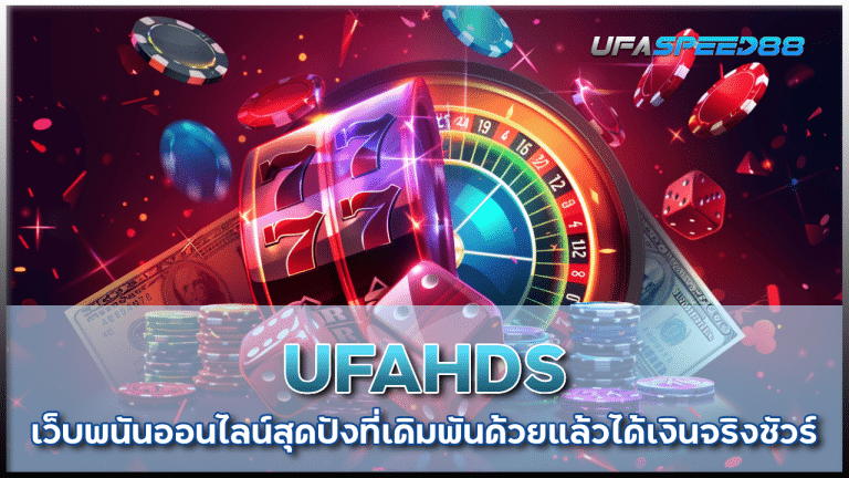 UFAHDS