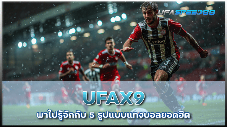 UFAX9