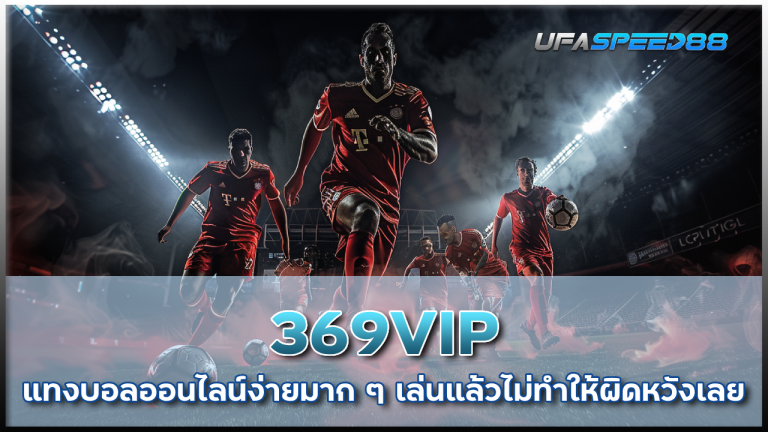 369VIP