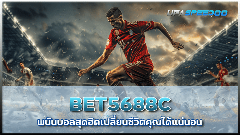 BET5688C