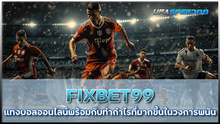 FIXBET99