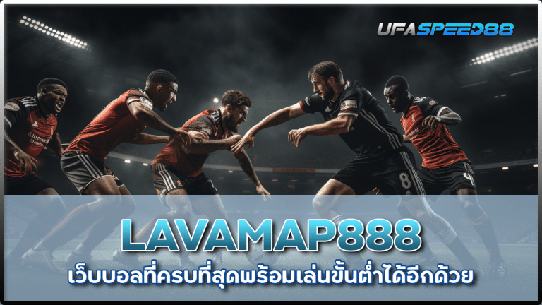 LAVAMAP888