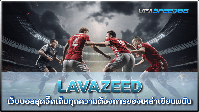 LAVAZEED