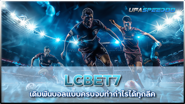 LCBET7