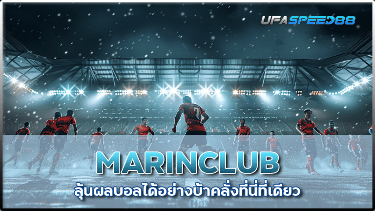 MARINCLUB