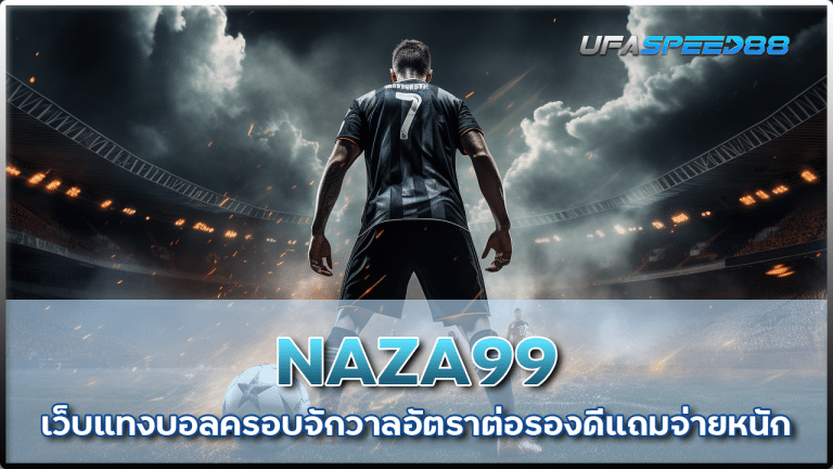 NAZA99