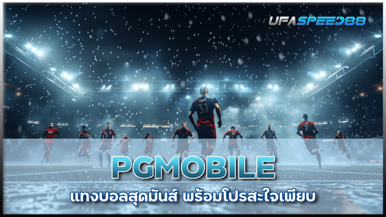 PGMOBILE