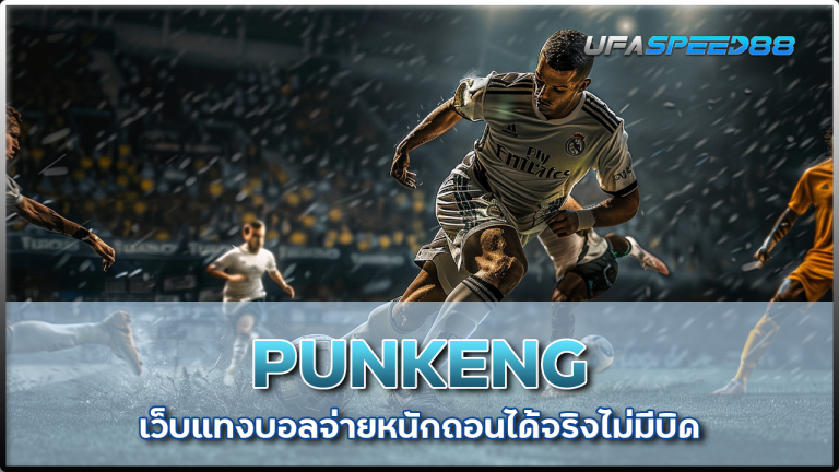 PUNKENG