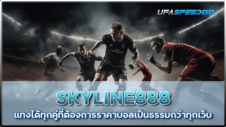 SKYLINE888