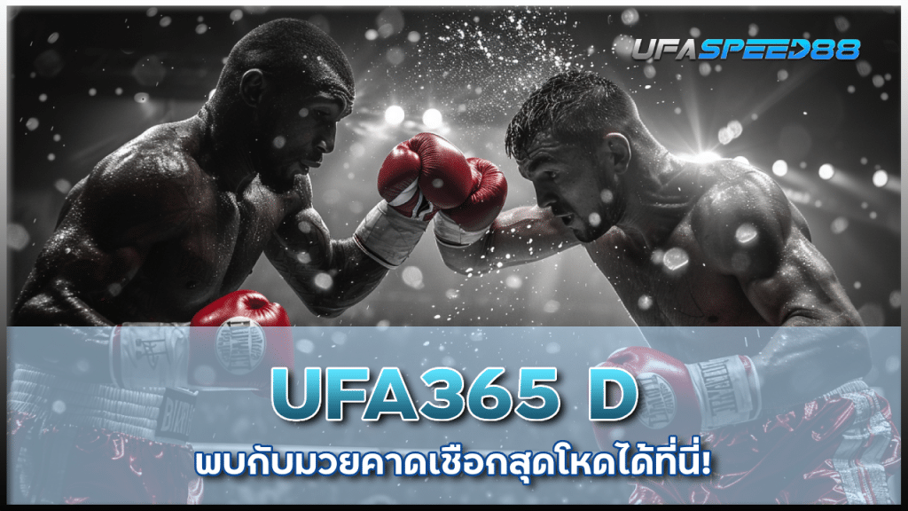 UFA365 D