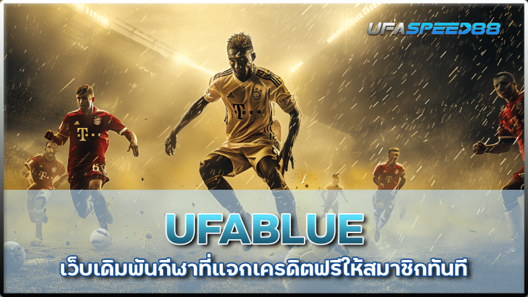 UFABLUE