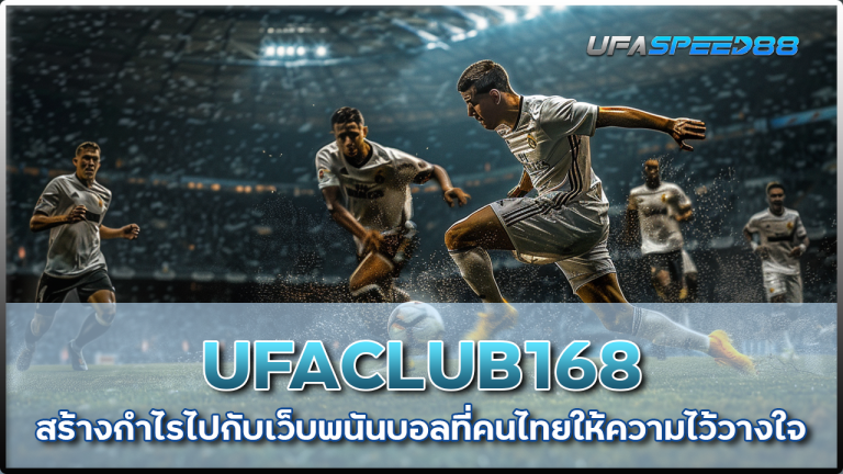 UFACLUB168