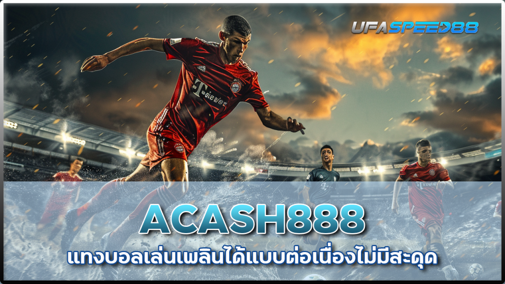 ACASH888