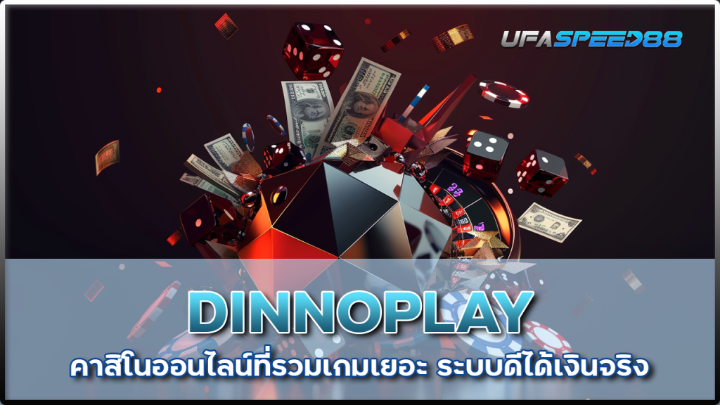 DINNOPLAY