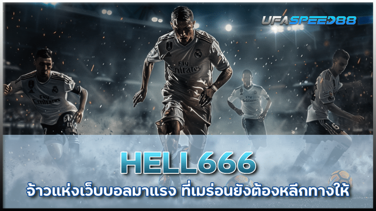 HELL666