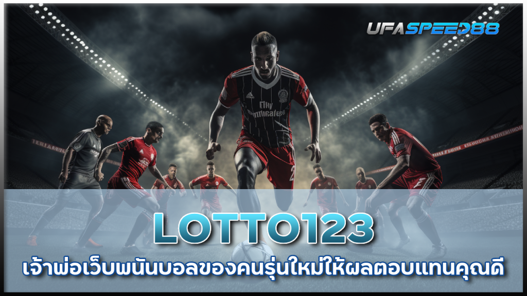 LOTTO123