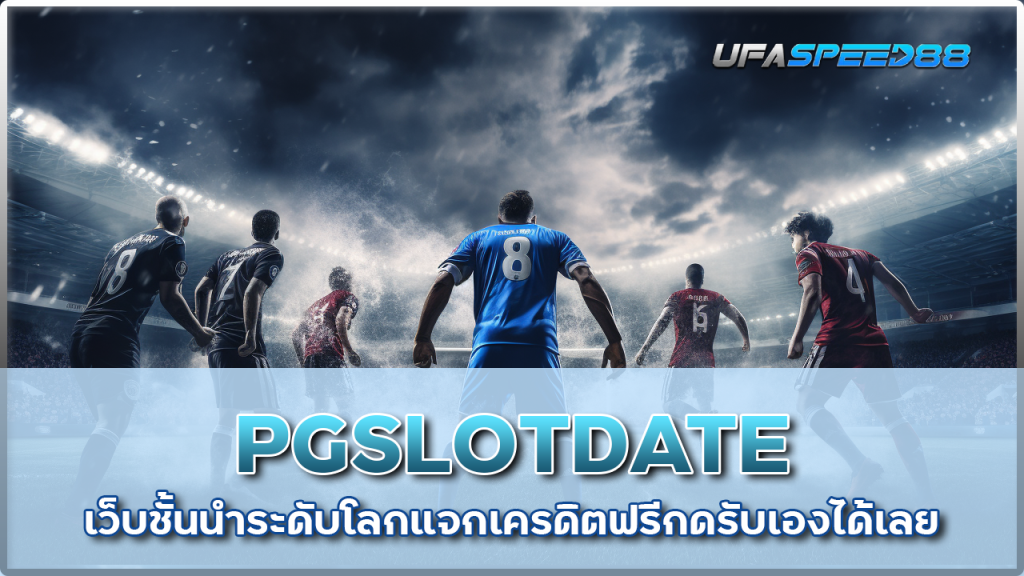 PGSLOTDATE