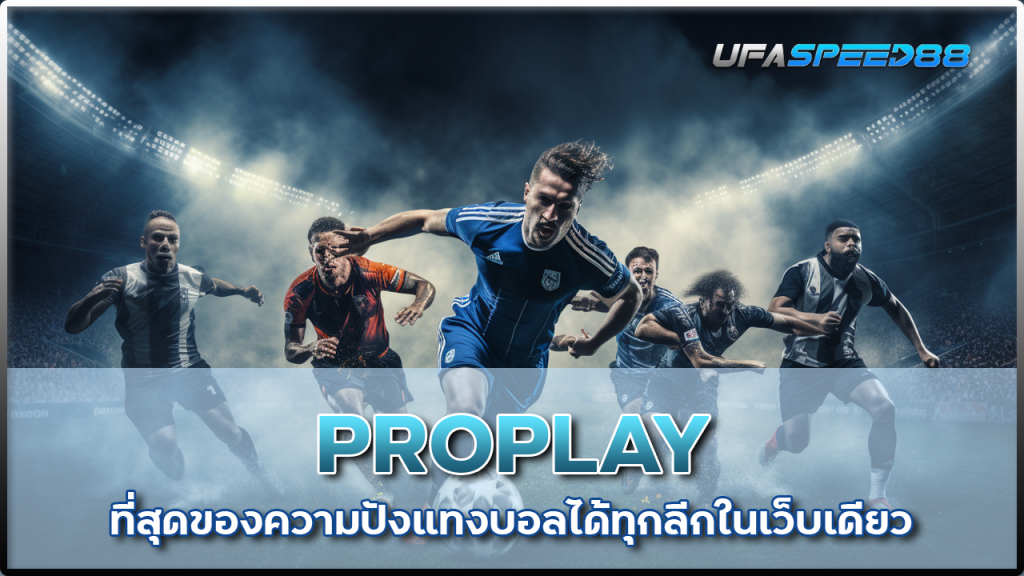 PROPLAY