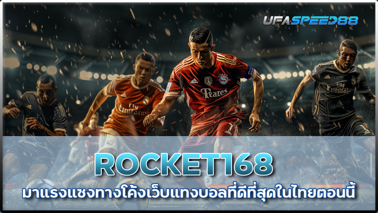 ROCKET168